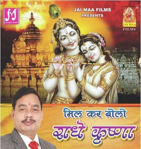 Mil Kar Bolo Radhey Krishna Vijay Pratap Singh MP3 Download