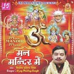 Man Mandir Mein - Vijay Pratap Singh Song Download